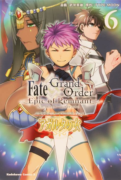 agartha fate grand order.